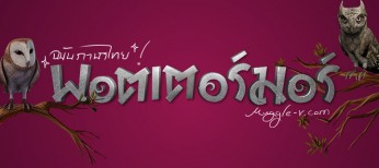 Pottermore