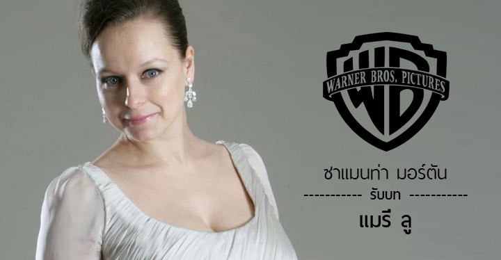 Samantha-Morton