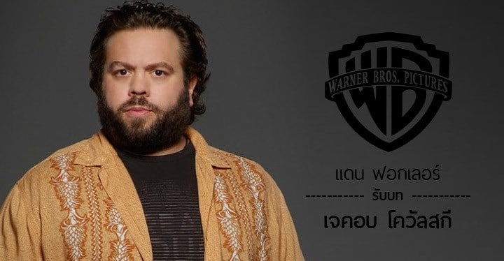 dan-fogler-as-JACOB2