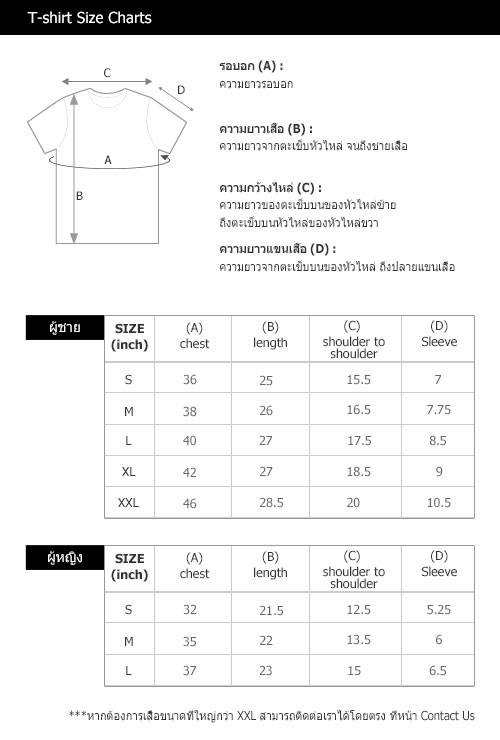 sizechart_th
