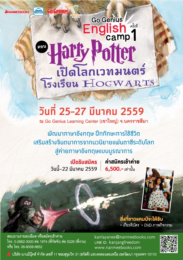 brochure-GG-english-camp