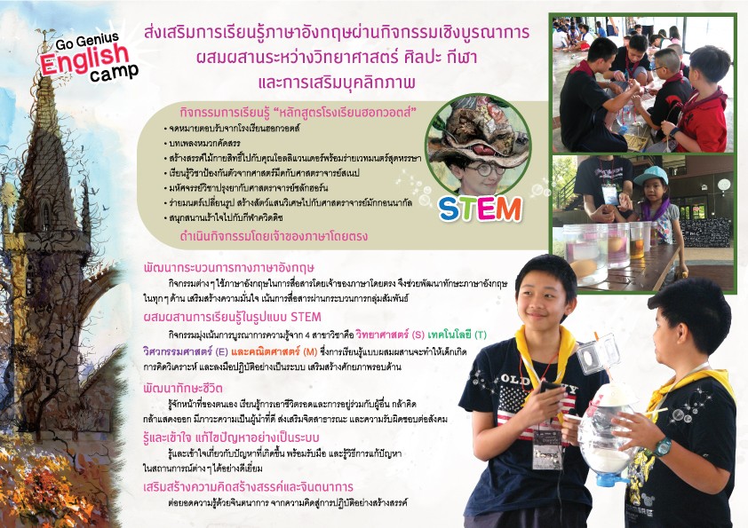 brochure-GG-english-camp1