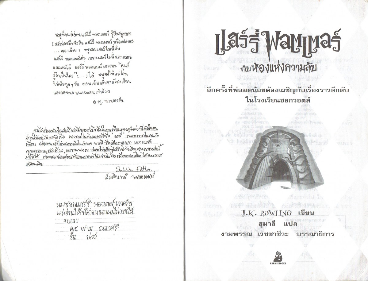 HPBook2-CoS-thai-inside1