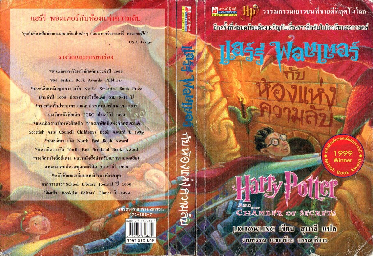 HPBook2-CoS-thai