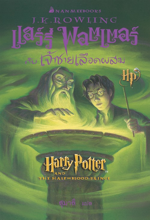 Harry6