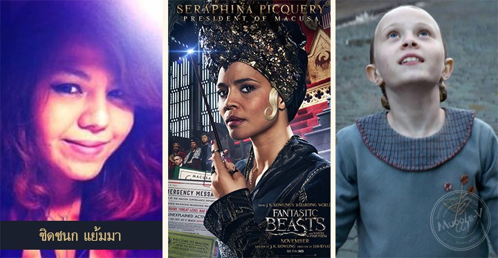 fantasticbeasts-thaivoice-02