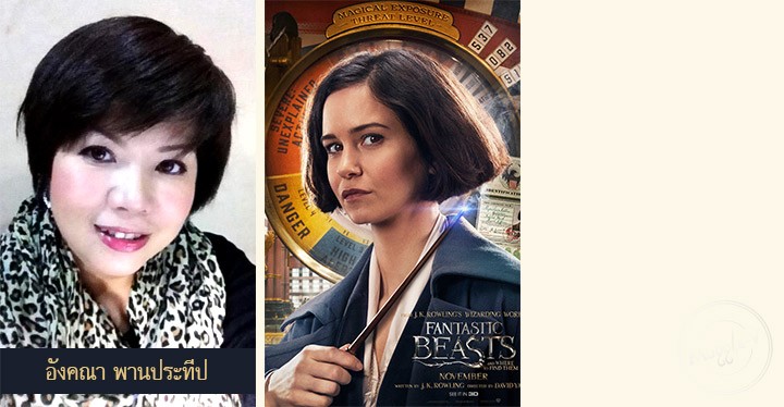fantasticbeasts-thaivoice-03
