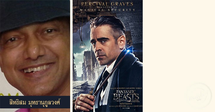 fantasticbeasts-thaivoice-05