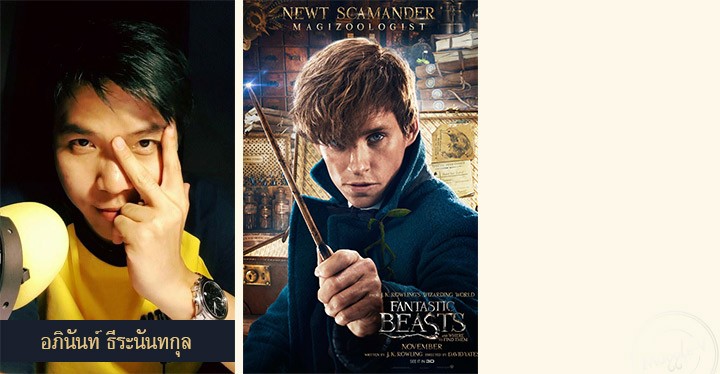 fantasticbeasts-thaivoice-00
