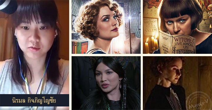 fantasticbeasts-thaivoice-01